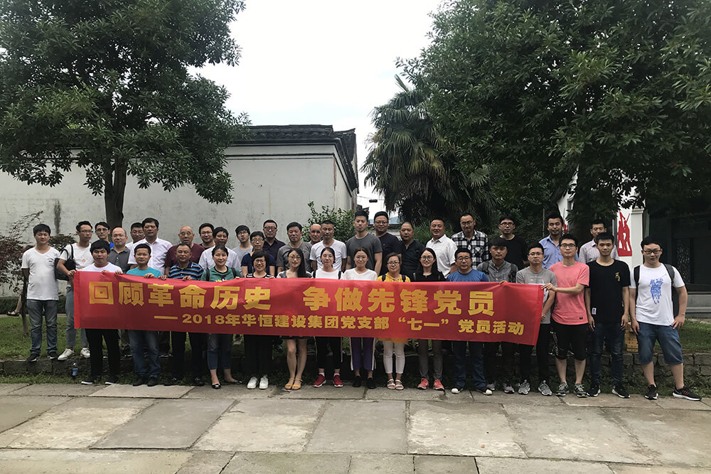 七一黨員活動(dòng)